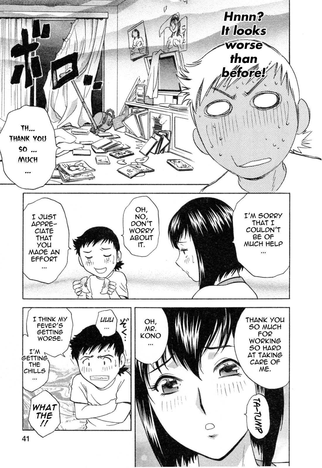 [Hidemaru] Mo-Retsu! Boin Sensei 4 | Boing Boing Teacher Vol. 4 [English] [4dawgz + Tadanohito] page 43 full