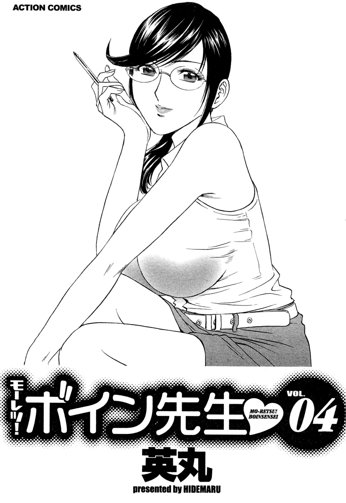 [Hidemaru] Mo-Retsu! Boin Sensei 4 | Boing Boing Teacher Vol. 4 [English] [4dawgz + Tadanohito] page 9 full