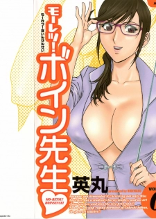 [Hidemaru] Mo-Retsu! Boin Sensei 4 | Boing Boing Teacher Vol. 4 [English] [4dawgz + Tadanohito] - page 1