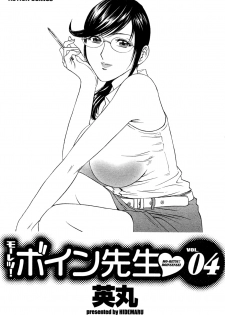 [Hidemaru] Mo-Retsu! Boin Sensei 4 | Boing Boing Teacher Vol. 4 [English] [4dawgz + Tadanohito] - page 9