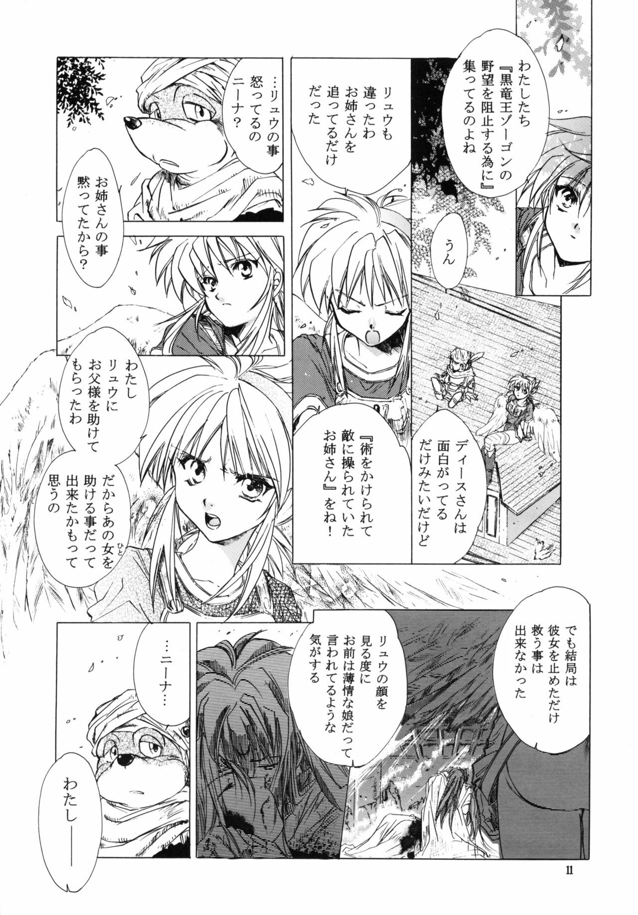 (C61) [Toko-ya (HEIZO, Kitoen)] side:NINA - Ryuu no Me no Fuukei ~ second (Breath Of Fire) page 10 full