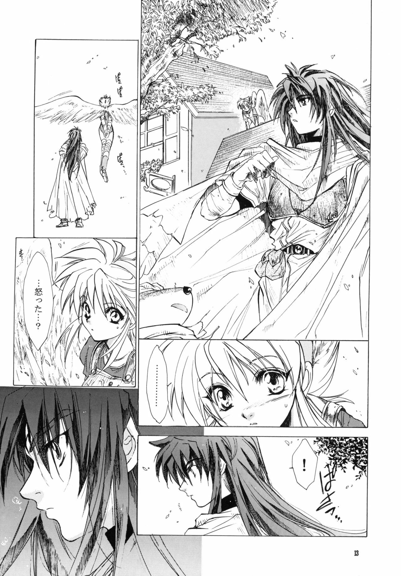 (C61) [Toko-ya (HEIZO, Kitoen)] side:NINA - Ryuu no Me no Fuukei ~ second (Breath Of Fire) page 12 full