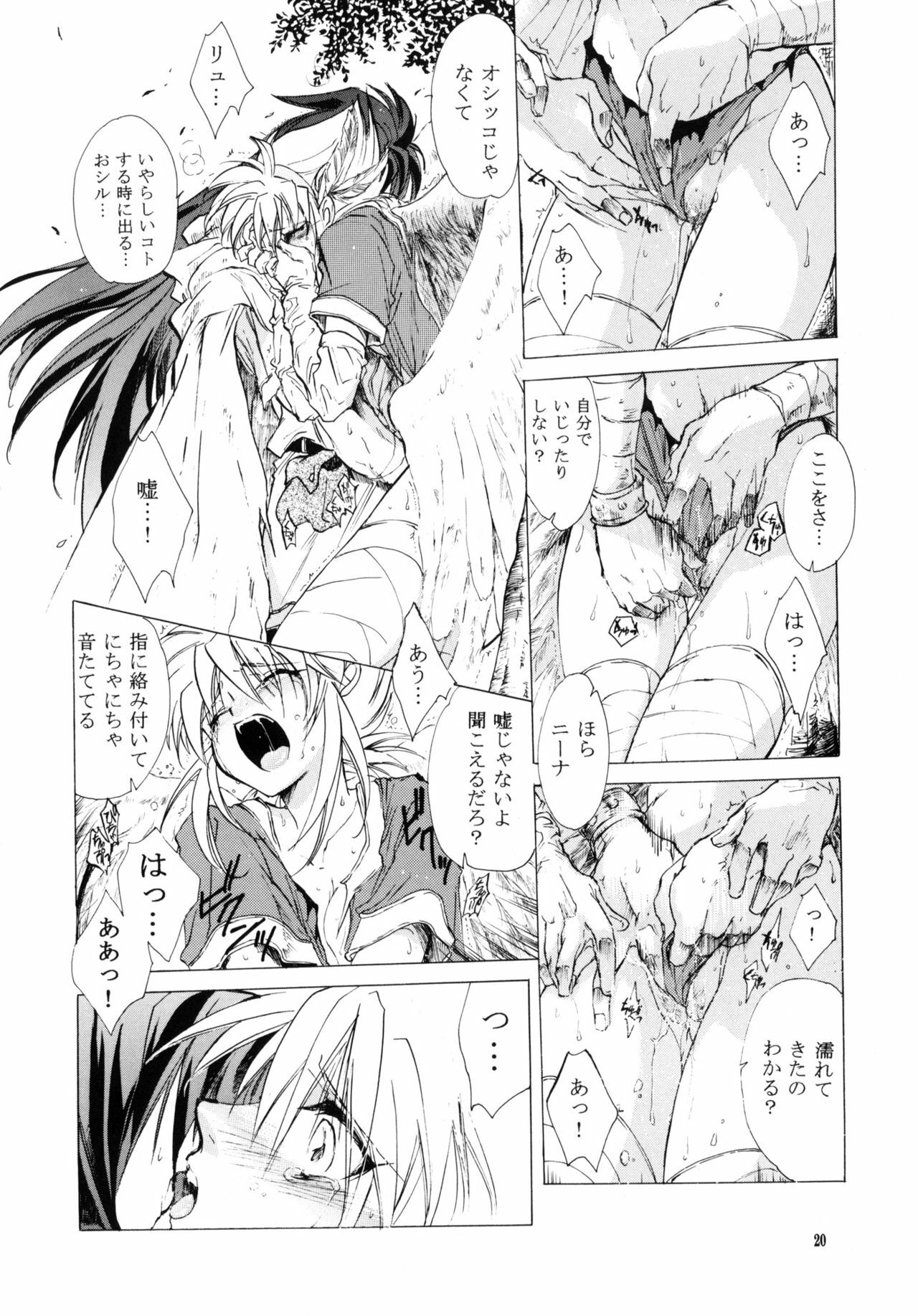 (C61) [Toko-ya (HEIZO, Kitoen)] side:NINA - Ryuu no Me no Fuukei ~ second (Breath Of Fire) page 19 full