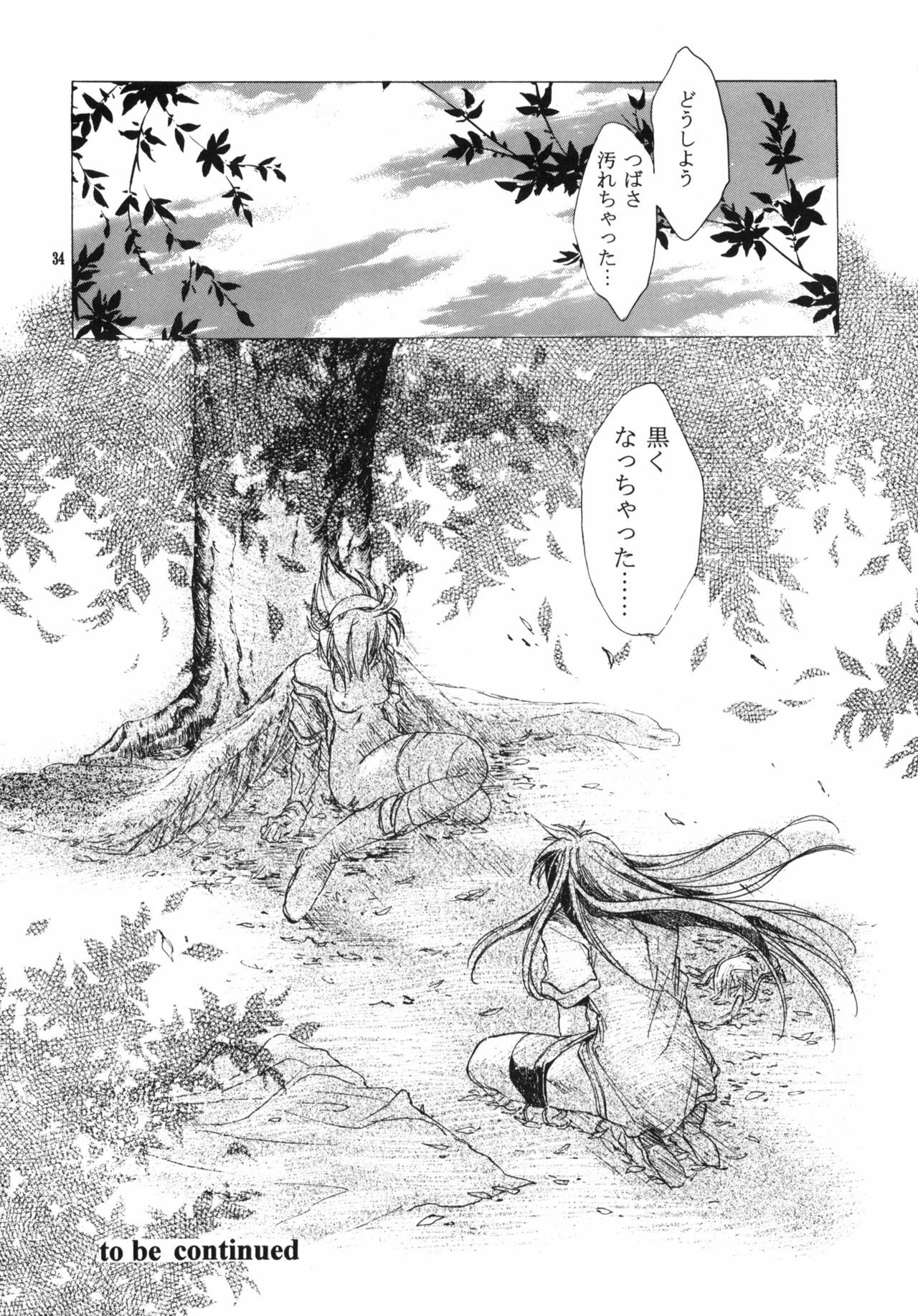 (C61) [Toko-ya (HEIZO, Kitoen)] side:NINA - Ryuu no Me no Fuukei ~ second (Breath Of Fire) page 33 full