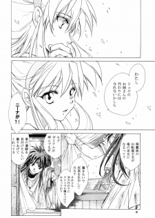 (C61) [Toko-ya (HEIZO, Kitoen)] side:NINA - Ryuu no Me no Fuukei ~ second (Breath Of Fire) - page 11