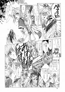 (C61) [Toko-ya (HEIZO, Kitoen)] side:NINA - Ryuu no Me no Fuukei ~ second (Breath Of Fire) - page 13