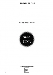 (C61) [Toko-ya (HEIZO, Kitoen)] side:NINA - Ryuu no Me no Fuukei ~ second (Breath Of Fire) - page 2