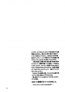 (C61) [Toko-ya (HEIZO, Kitoen)] side:NINA - Ryuu no Me no Fuukei ~ second (Breath Of Fire) - page 35