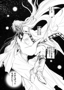 (C61) [Toko-ya (HEIZO, Kitoen)] side:NINA - Ryuu no Me no Fuukei ~ second (Breath Of Fire) - page 4
