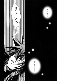(C61) [Toko-ya (HEIZO, Kitoen)] side:NINA - Ryuu no Me no Fuukei ~ second (Breath Of Fire) - page 5
