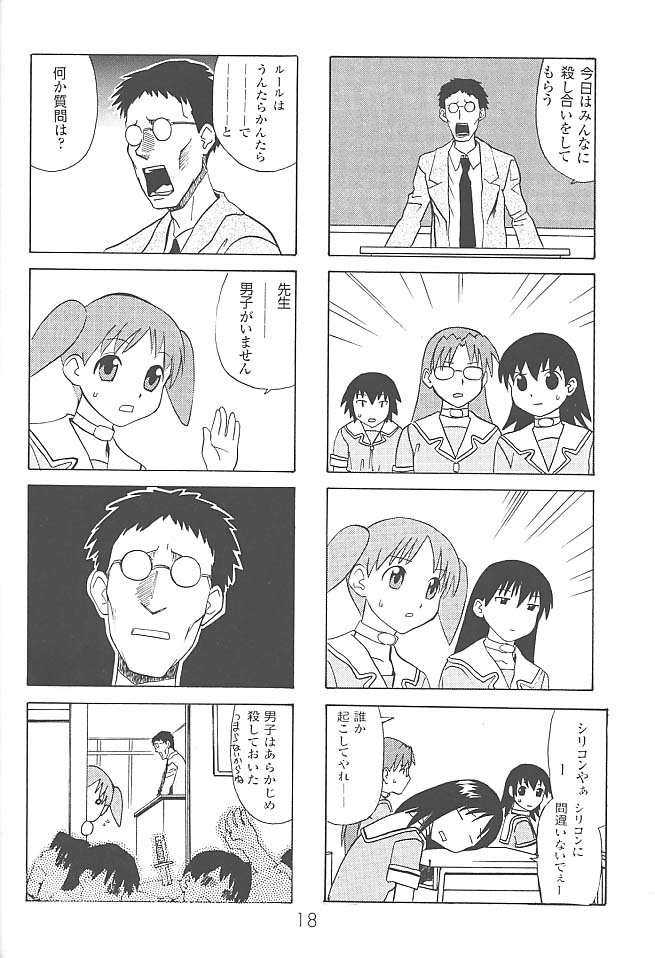 (C59) [DELIVERANCE, Wougiya (Suehirogari, Tenjiku Rounin)] Anomanga Royale (Azumanga-Daioh) page 19 full