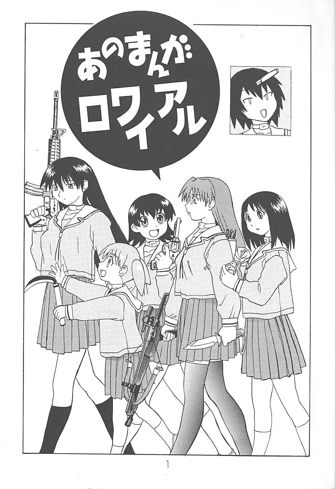 (C59) [DELIVERANCE, Wougiya (Suehirogari, Tenjiku Rounin)] Anomanga Royale (Azumanga-Daioh) page 2 full