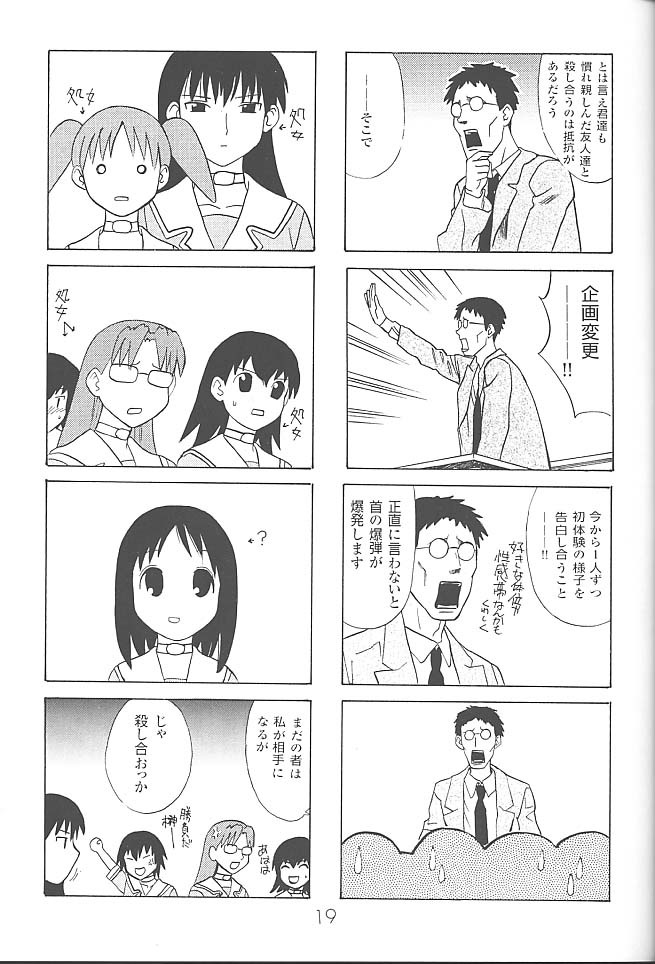 (C59) [DELIVERANCE, Wougiya (Suehirogari, Tenjiku Rounin)] Anomanga Royale (Azumanga-Daioh) page 20 full