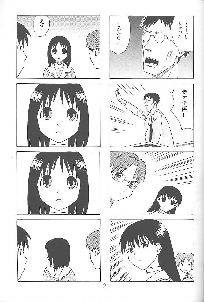 (C59) [DELIVERANCE, Wougiya (Suehirogari, Tenjiku Rounin)] Anomanga Royale (Azumanga-Daioh) page 22 full