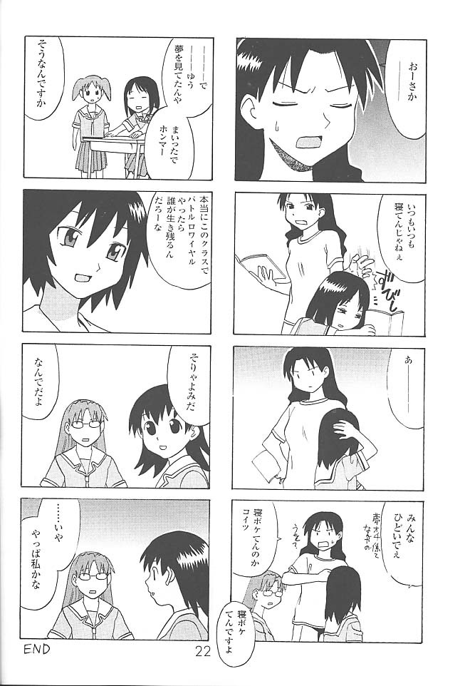 (C59) [DELIVERANCE, Wougiya (Suehirogari, Tenjiku Rounin)] Anomanga Royale (Azumanga-Daioh) page 23 full