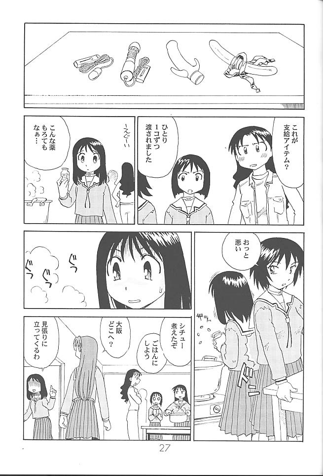 (C59) [DELIVERANCE, Wougiya (Suehirogari, Tenjiku Rounin)] Anomanga Royale (Azumanga-Daioh) page 28 full