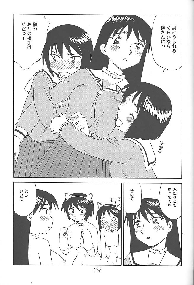 (C59) [DELIVERANCE, Wougiya (Suehirogari, Tenjiku Rounin)] Anomanga Royale (Azumanga-Daioh) page 30 full