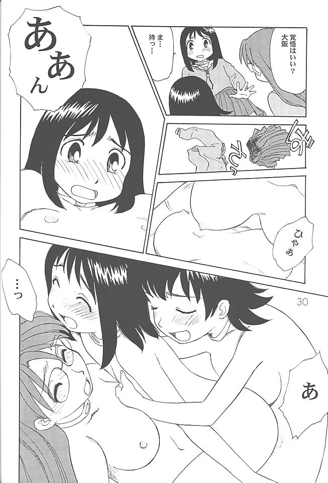 (C59) [DELIVERANCE, Wougiya (Suehirogari, Tenjiku Rounin)] Anomanga Royale (Azumanga-Daioh) page 31 full