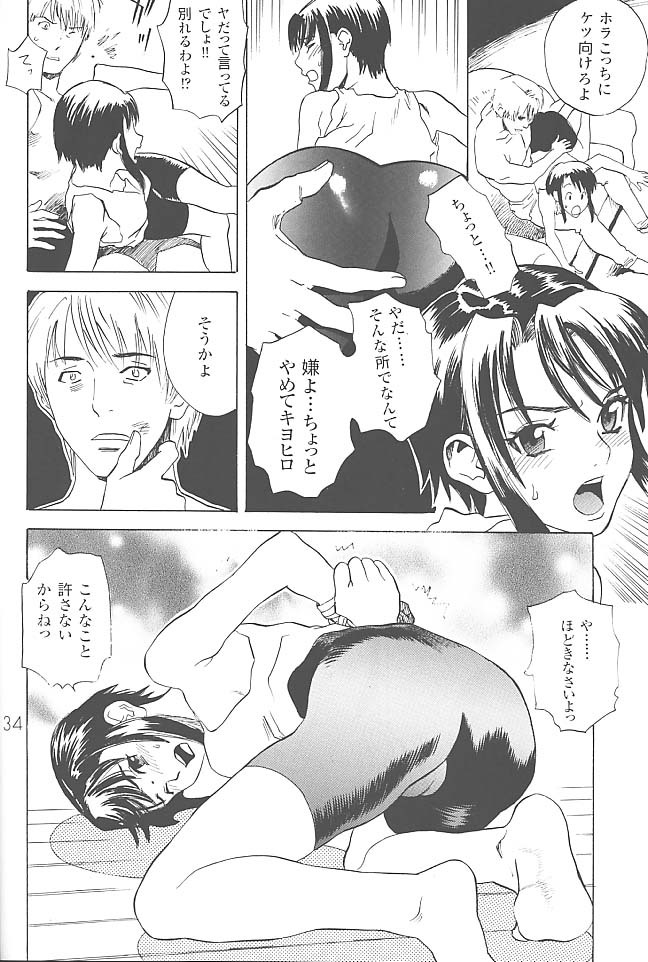 (C59) [DELIVERANCE, Wougiya (Suehirogari, Tenjiku Rounin)] Anomanga Royale (Azumanga-Daioh) page 35 full