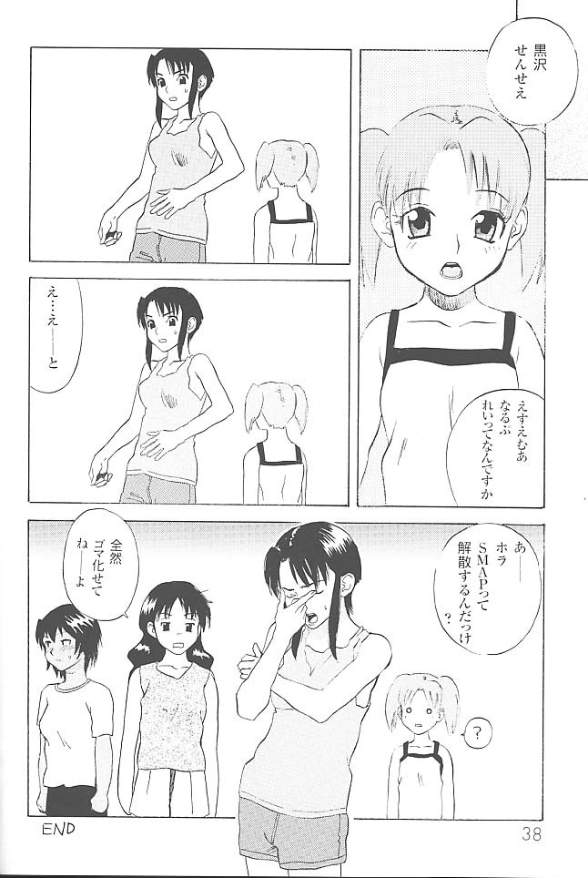 (C59) [DELIVERANCE, Wougiya (Suehirogari, Tenjiku Rounin)] Anomanga Royale (Azumanga-Daioh) page 39 full