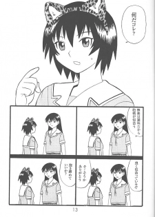 (C59) [DELIVERANCE, Wougiya (Suehirogari, Tenjiku Rounin)] Anomanga Royale (Azumanga-Daioh) - page 14