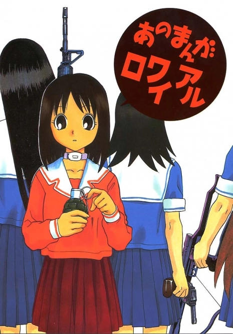 (C59) [DELIVERANCE, Wougiya (Suehirogari, Tenjiku Rounin)] Anomanga Royale (Azumanga-Daioh)