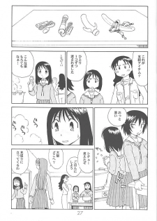 (C59) [DELIVERANCE, Wougiya (Suehirogari, Tenjiku Rounin)] Anomanga Royale (Azumanga-Daioh) - page 28