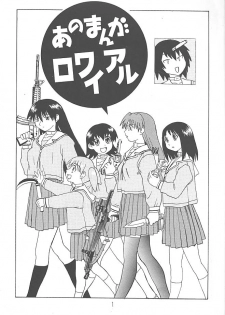 (C59) [DELIVERANCE, Wougiya (Suehirogari, Tenjiku Rounin)] Anomanga Royale (Azumanga-Daioh) - page 2