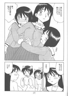 (C59) [DELIVERANCE, Wougiya (Suehirogari, Tenjiku Rounin)] Anomanga Royale (Azumanga-Daioh) - page 30