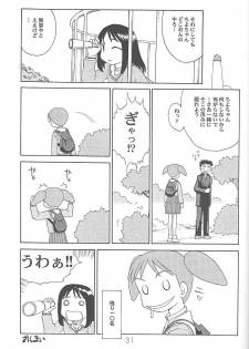 (C59) [DELIVERANCE, Wougiya (Suehirogari, Tenjiku Rounin)] Anomanga Royale (Azumanga-Daioh) - page 32