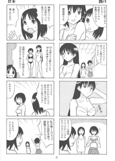(C59) [DELIVERANCE, Wougiya (Suehirogari, Tenjiku Rounin)] Anomanga Royale (Azumanga-Daioh) - page 5