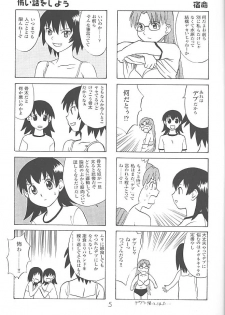 (C59) [DELIVERANCE, Wougiya (Suehirogari, Tenjiku Rounin)] Anomanga Royale (Azumanga-Daioh) - page 6