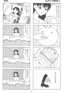 (C59) [DELIVERANCE, Wougiya (Suehirogari, Tenjiku Rounin)] Anomanga Royale (Azumanga-Daioh) - page 9