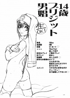 (C72) [Sekai Kakumei Club (Ozawa Reido)] Ore ga Osoi? Ore ga Slowly?! (Various) - page 14