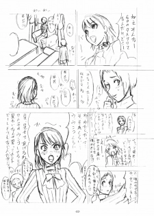 (C72) [Sekai Kakumei Club (Ozawa Reido)] Ore ga Osoi? Ore ga Slowly?! (Various) - page 3