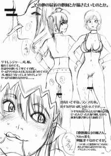 (C72) [Sekai Kakumei Club (Ozawa Reido)] Ore ga Osoi? Ore ga Slowly?! (Various) - page 9
