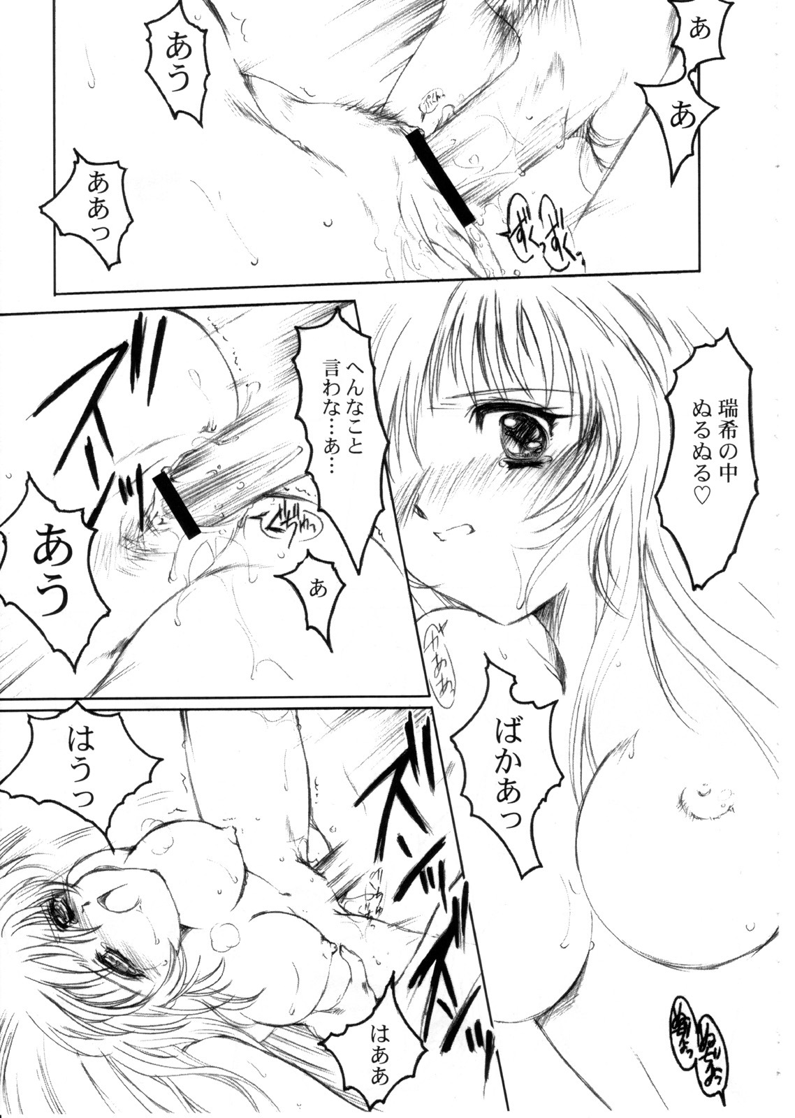(C64) [HIGH RISK REVOLUTION (Aizawa Hiroshi)] Watashi Wo Komipa Ni Tsuretette!! 1-2-3 (Comic Party) page 26 full