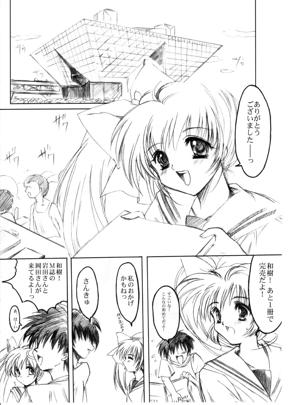 (C64) [HIGH RISK REVOLUTION (Aizawa Hiroshi)] Watashi Wo Komipa Ni Tsuretette!! 1-2-3 (Comic Party) page 35 full