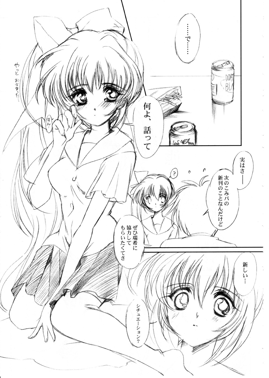 (C64) [HIGH RISK REVOLUTION (Aizawa Hiroshi)] Watashi Wo Komipa Ni Tsuretette!! 1-2-3 (Comic Party) page 44 full
