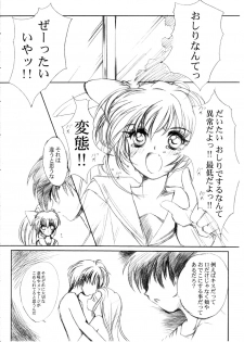 (C64) [HIGH RISK REVOLUTION (Aizawa Hiroshi)] Watashi Wo Komipa Ni Tsuretette!! 1-2-3 (Comic Party) - page 45