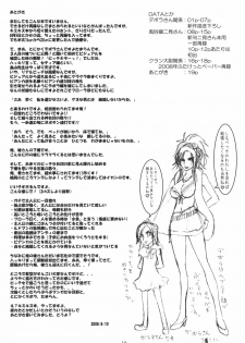 (C74) [Sekai Kakumei Club (Ozawa Reido)] Dosukebe Wakaokusama Namanakadashi Play!! (Various) - page 20