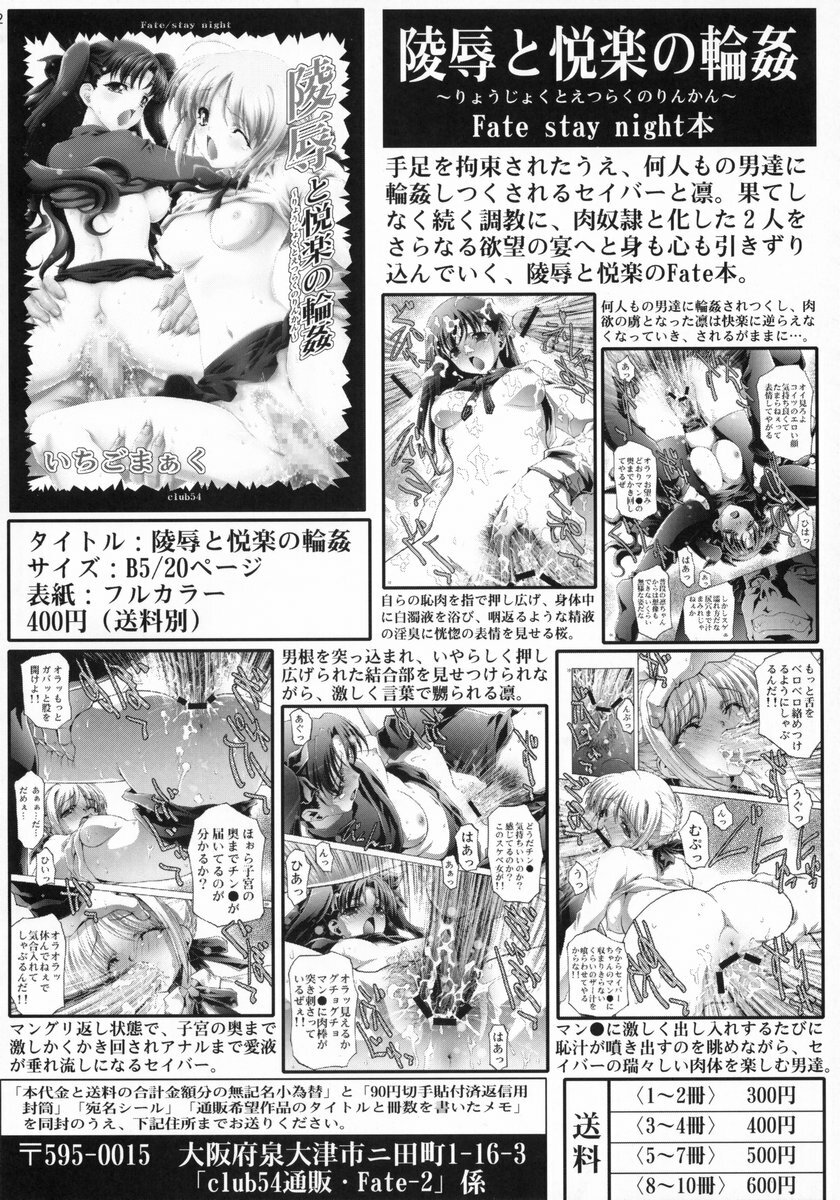[club54 (Ichigo Mark)] Inkou Gakuen (School Rumble) page 31 full