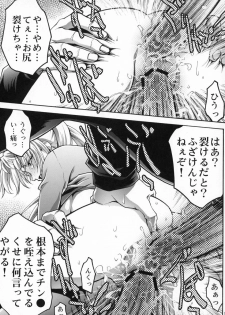 [club54 (Ichigo Mark)] Inkou Gakuen (School Rumble) - page 16