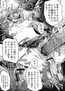 [club54 (Ichigo Mark)] Inkou Gakuen (School Rumble) - page 18