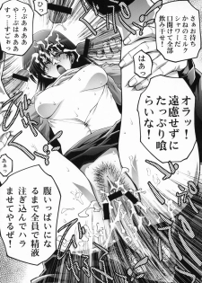 [club54 (Ichigo Mark)] Inkou Gakuen (School Rumble) - page 24