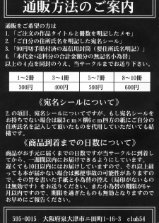 [club54 (Ichigo Mark)] Inkou Gakuen (School Rumble) - page 32