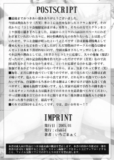 [club54 (Ichigo Mark)] Inkou Gakuen (School Rumble) - page 33