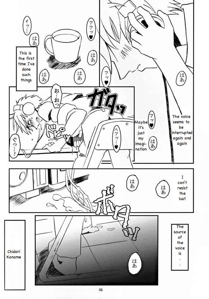 (C62) [Fetish Children (Apploute)] Full Metal Panic! - Hajimari no Sasayaki 「Bittersweet whisper…」 (Full Metal Panic!) [English] [Doujinshi-Section] page 4 full