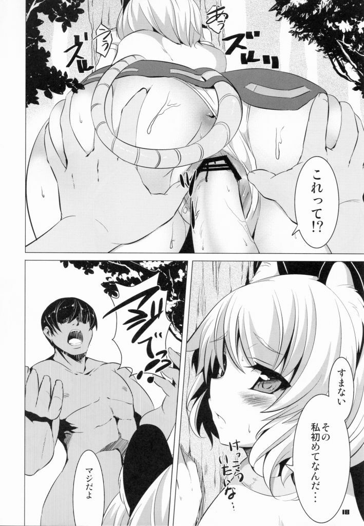 (C79) [circle six (Rokusyou Kokuu)] Absorb H (Touhou Project) page 17 full