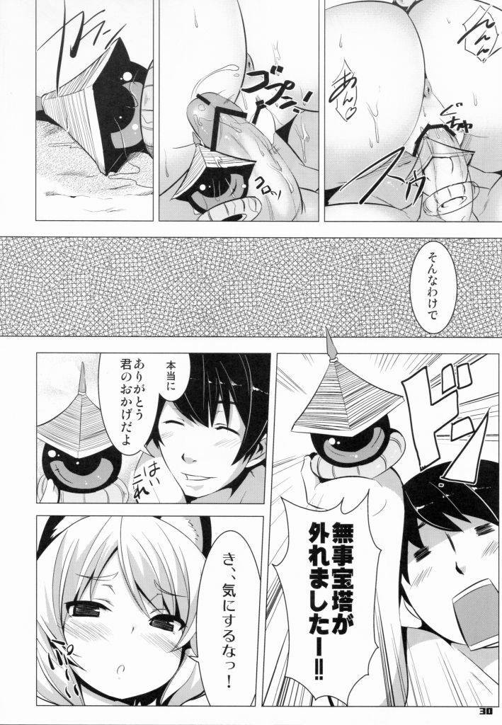 (C79) [circle six (Rokusyou Kokuu)] Absorb H (Touhou Project) page 29 full